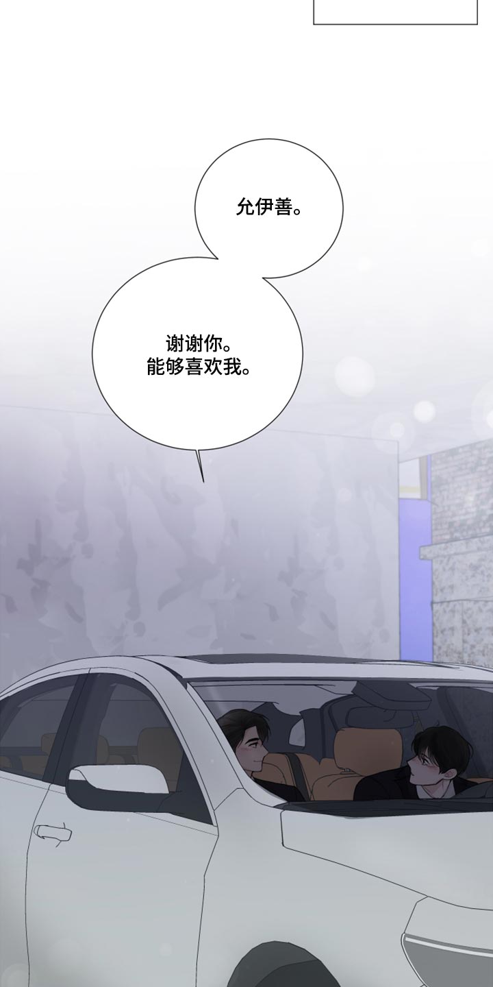 默爱之吻泰剧完整版在线观看漫画,第54话1图