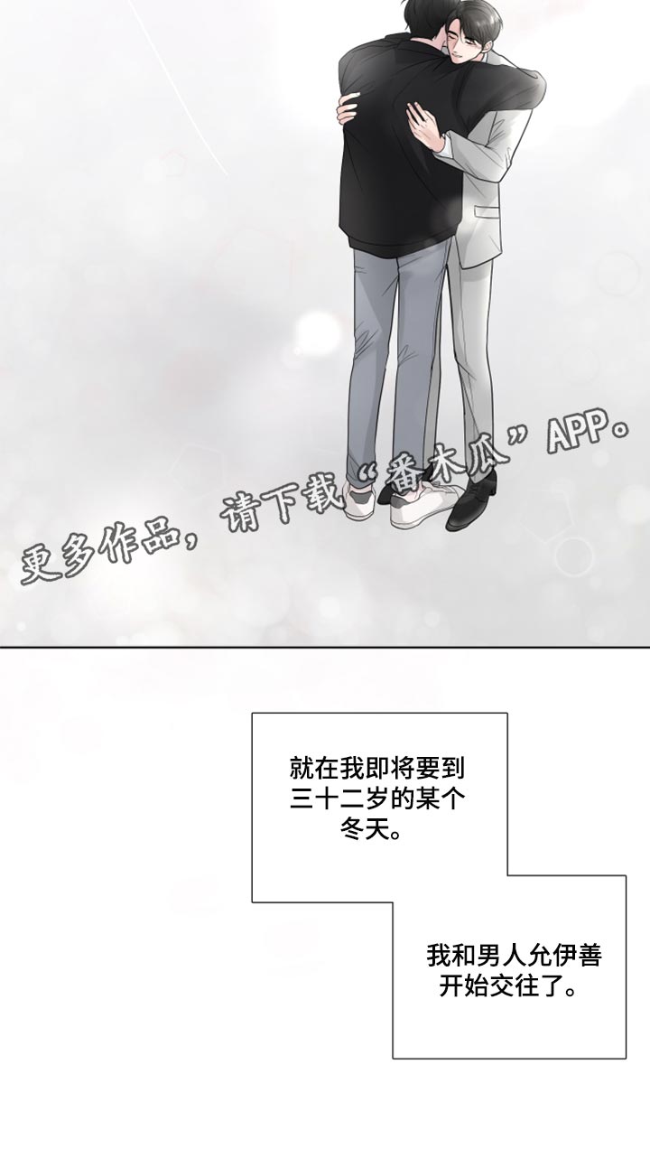 默爱小说顾斐然免费阅读漫画,第56话2图