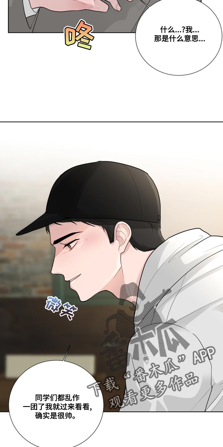 摩艾石像漫画,第59话1图