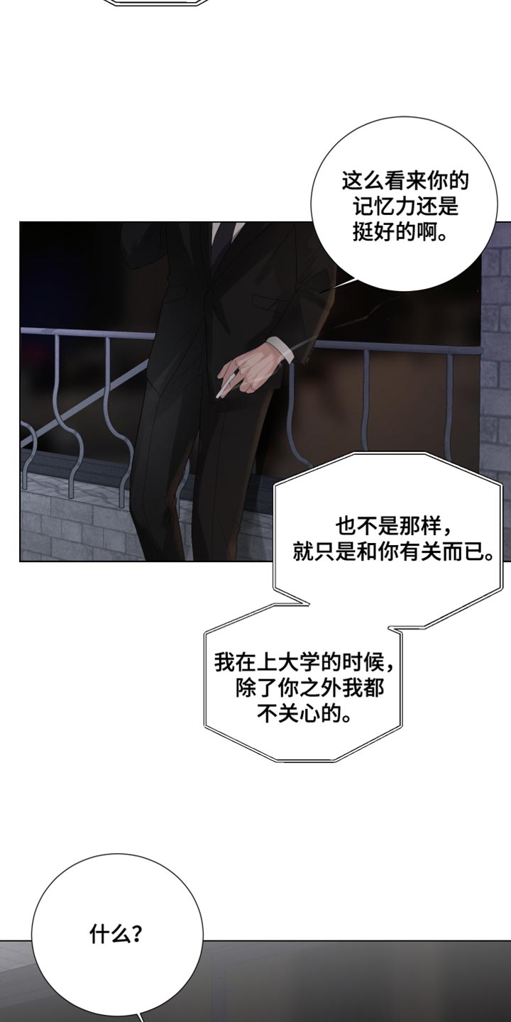 默爱电视剧演员表漫画,第82话2图