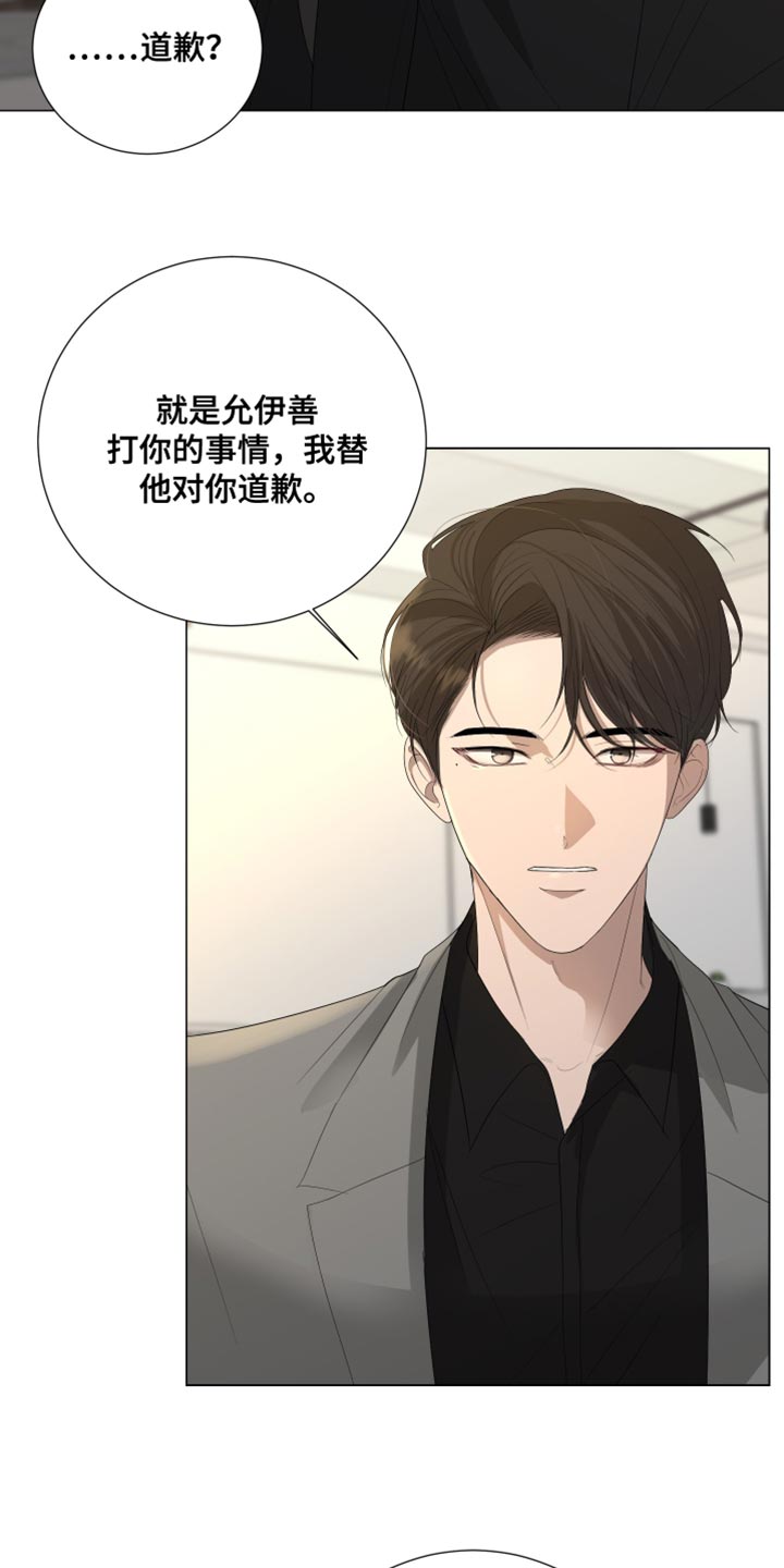 摩艾石像漫画,第106话2图