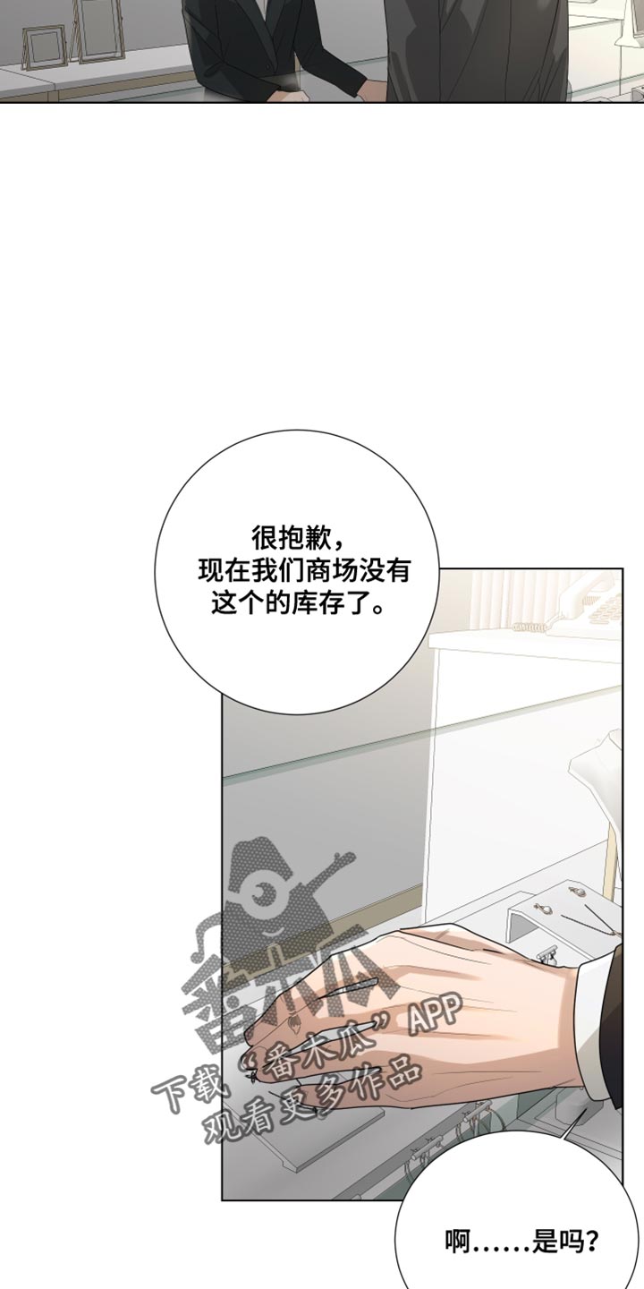 默爱小说顾斐然漫画,第99话1图