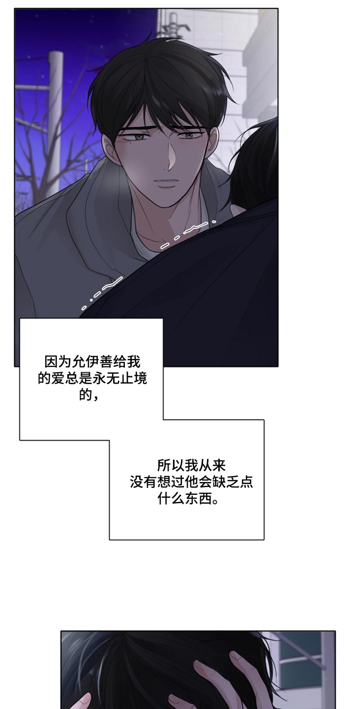 默爱小说顾斐然免费阅读漫画,第42话2图