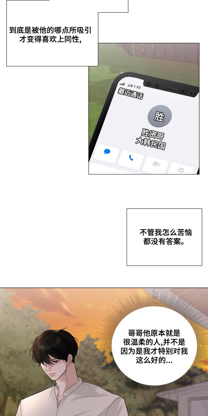 默爱之吻泰剧完整版在线观看漫画,第64话2图