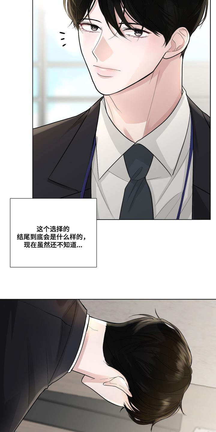 默爱电视剧演员表漫画,第72话2图
