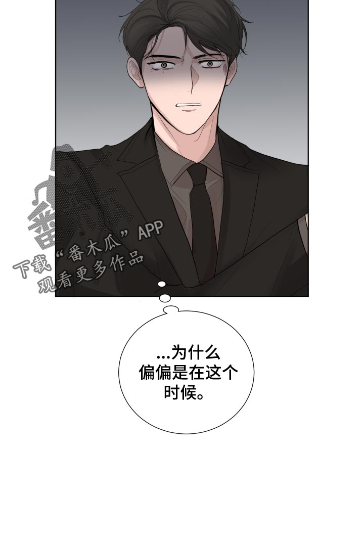 默爱喵酱漫画,第33话2图
