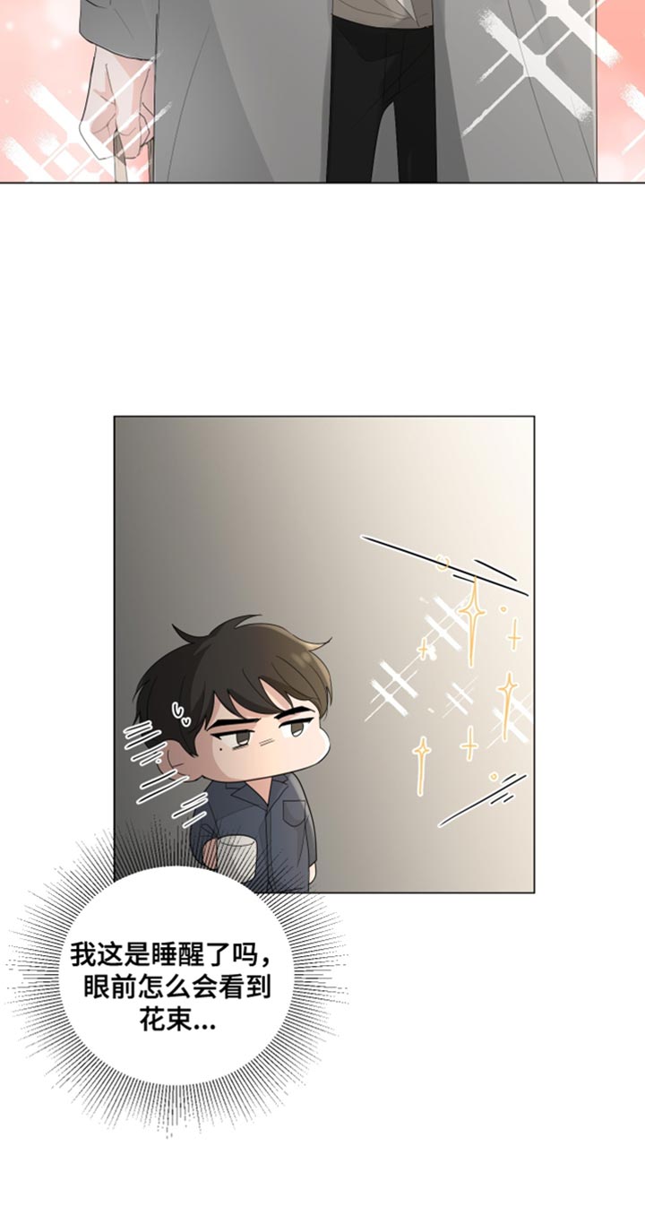 默爱漫画,第80话1图
