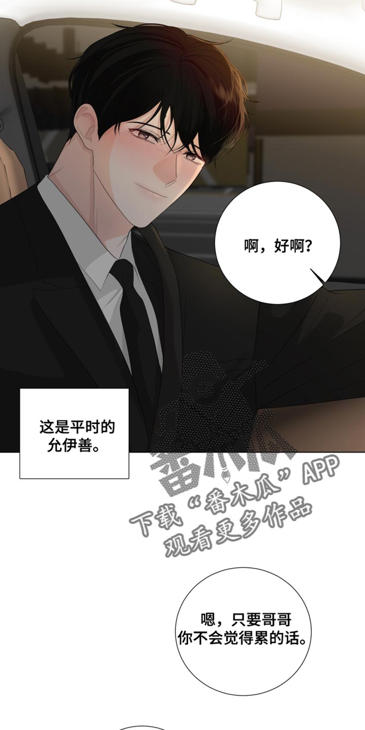 默爱漫画,第86章：【第三季】只有我们的世界1图