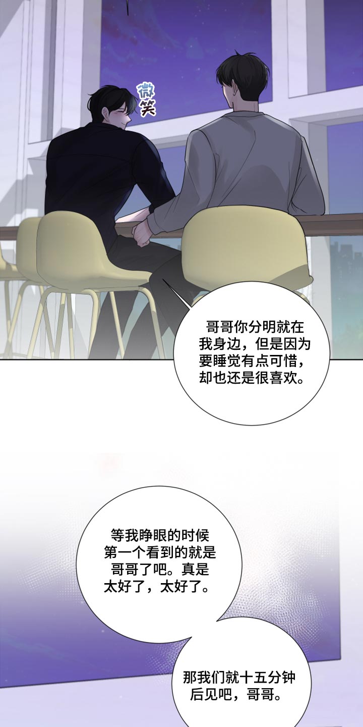 默爱小说顾裴然漫画,第44话1图