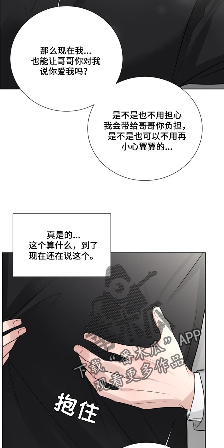摩艾漫画,第56话2图