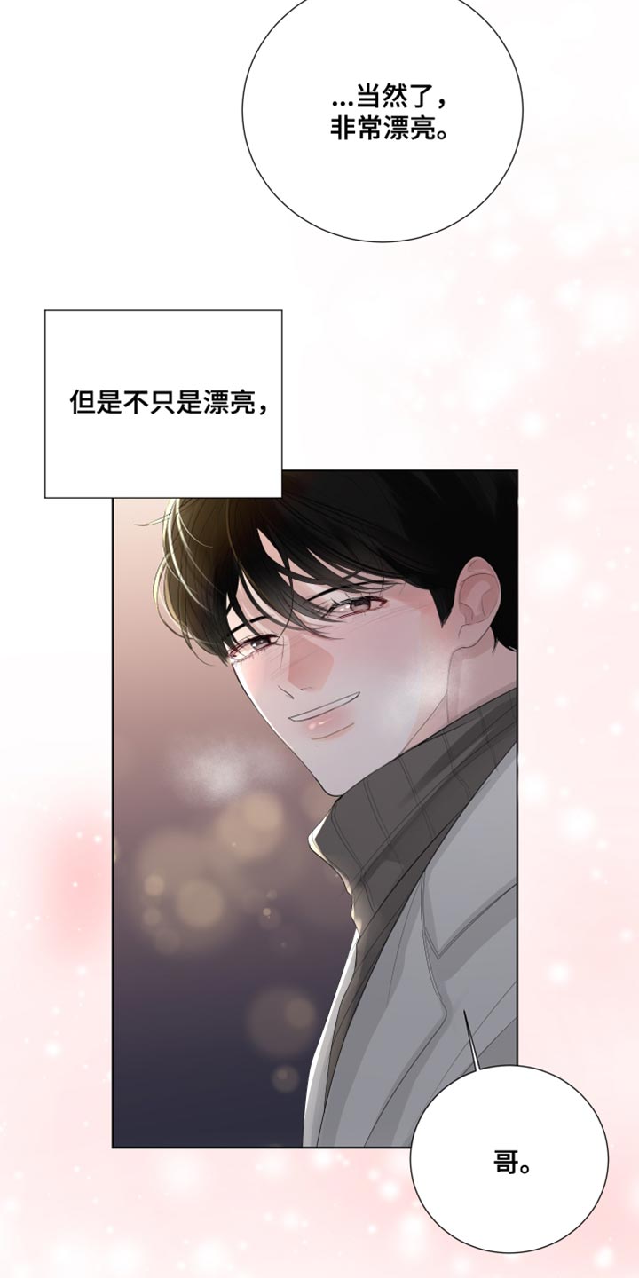 默爱电视剧演员表漫画,第82话2图