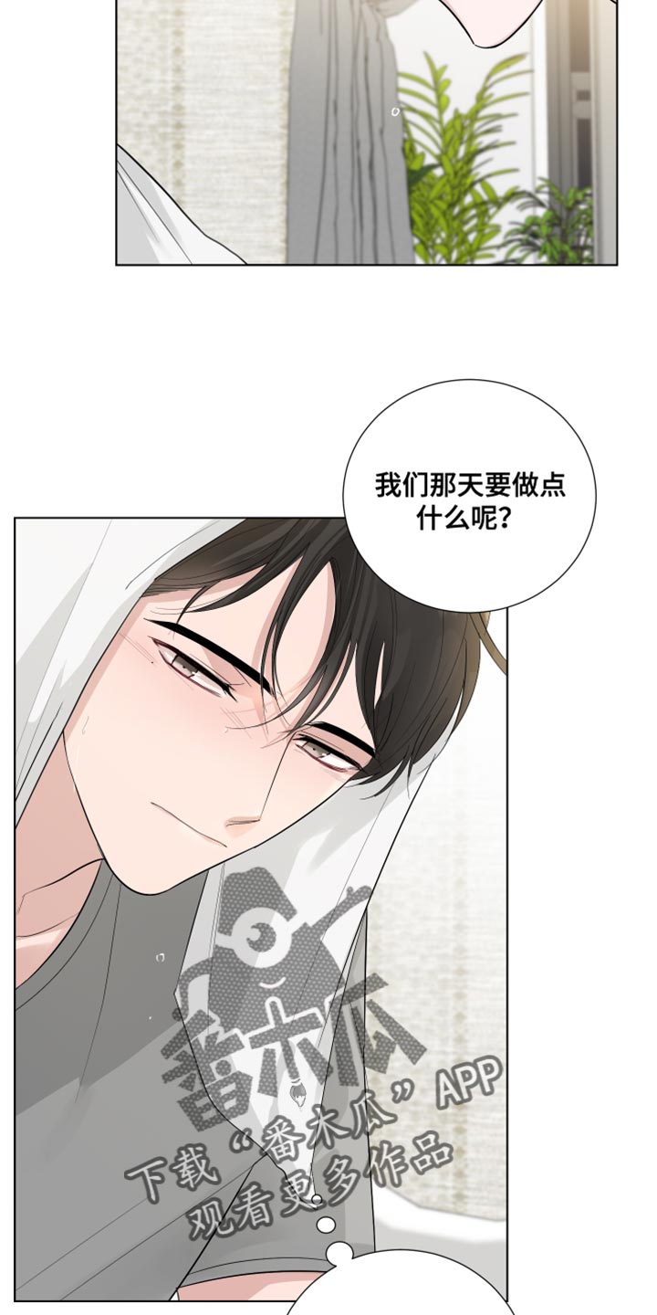 默爱电视剧演员表漫画,第73话2图