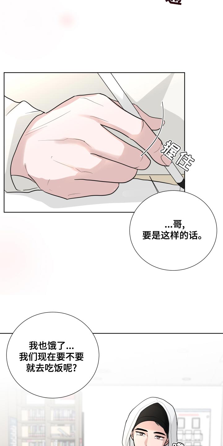 莫乂漫画,第61话1图