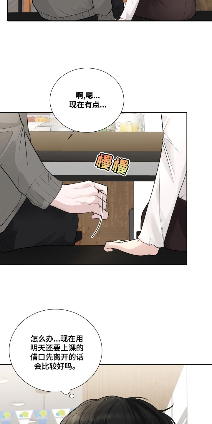 默爱之吻泰剧完整版在线观看漫画,第58话1图