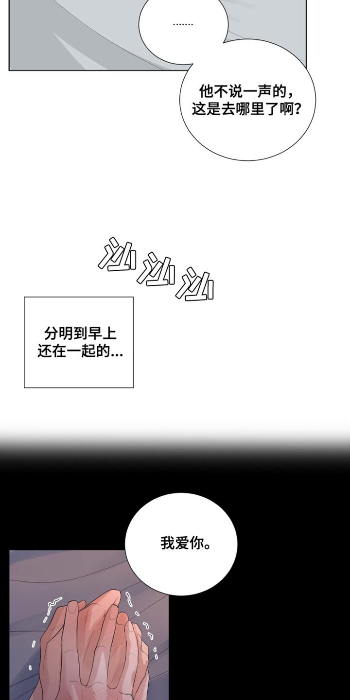 默爱电视剧演员表漫画,第80话2图