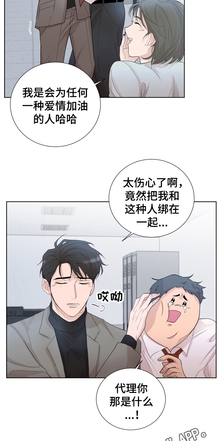 默爱之吻泰剧完整版在线观看漫画,第18话2图