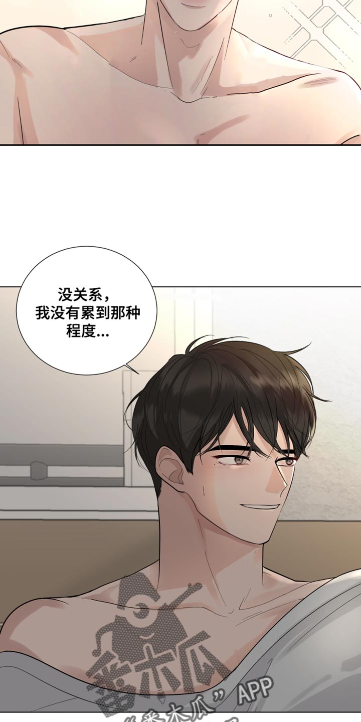 默爱电视剧演员表漫画,第73话1图