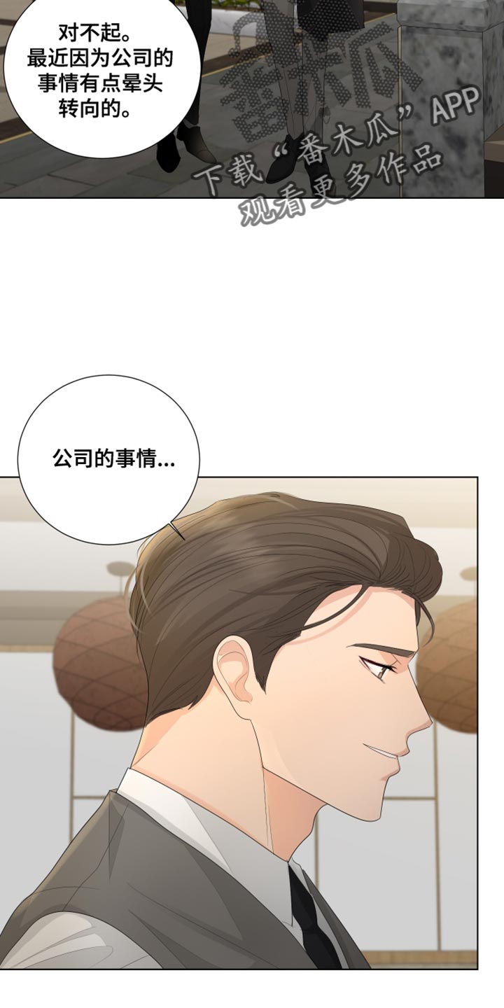 默爱之吻泰剧完整版在线观看漫画,第87章：【第三季】开玩笑2图