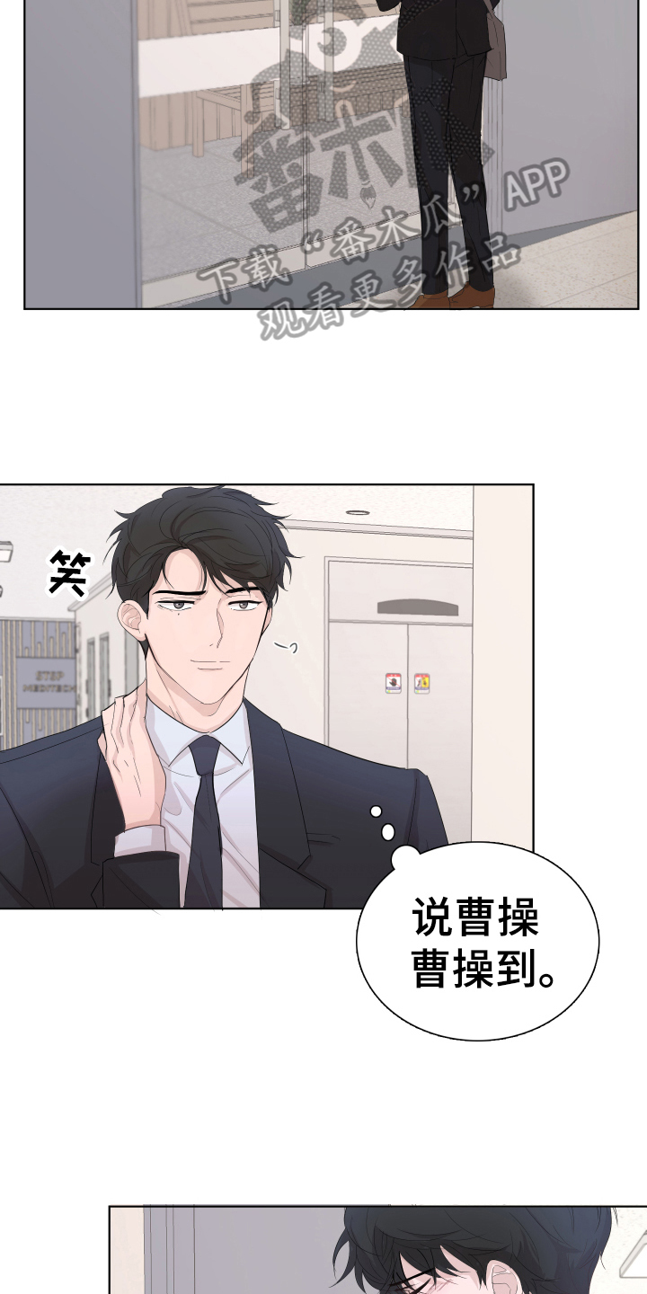 默爱漫画,第9话1图