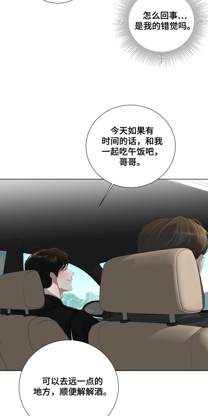 默爱小说顾斐然漫画,第95话1图