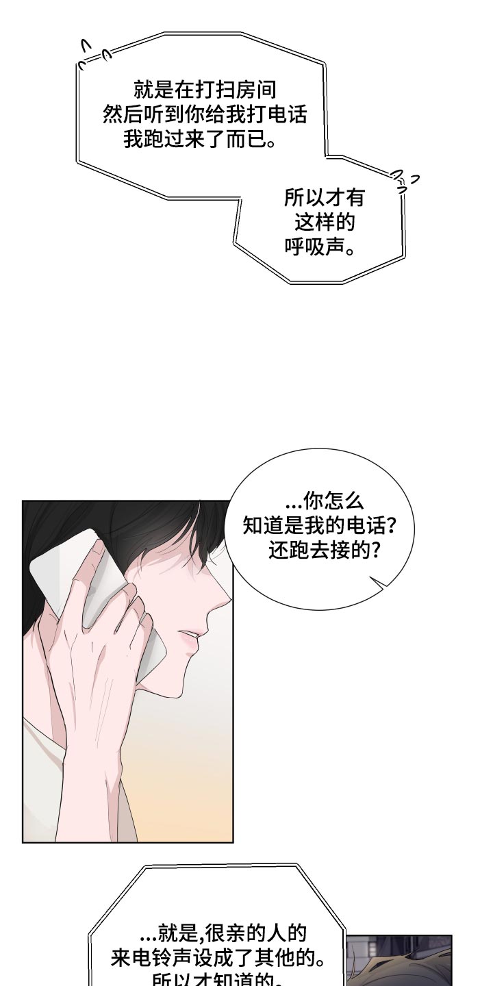 默爱小说顾裴然漫画,第25话2图