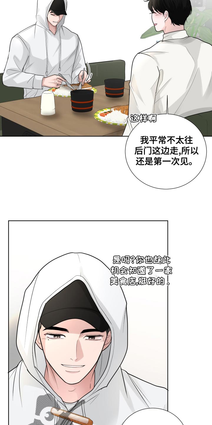 莫乂漫画,第61话2图