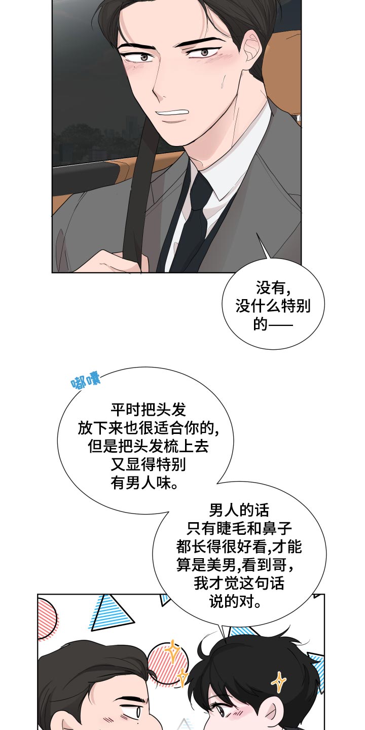 默爱之吻泰剧完整版在线观看漫画,第26话2图