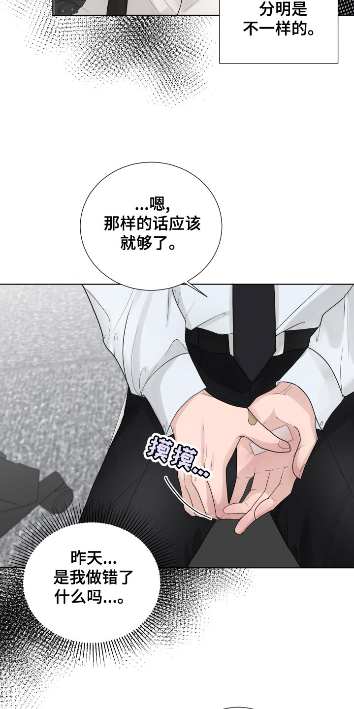 默爱漫画,第39话2图