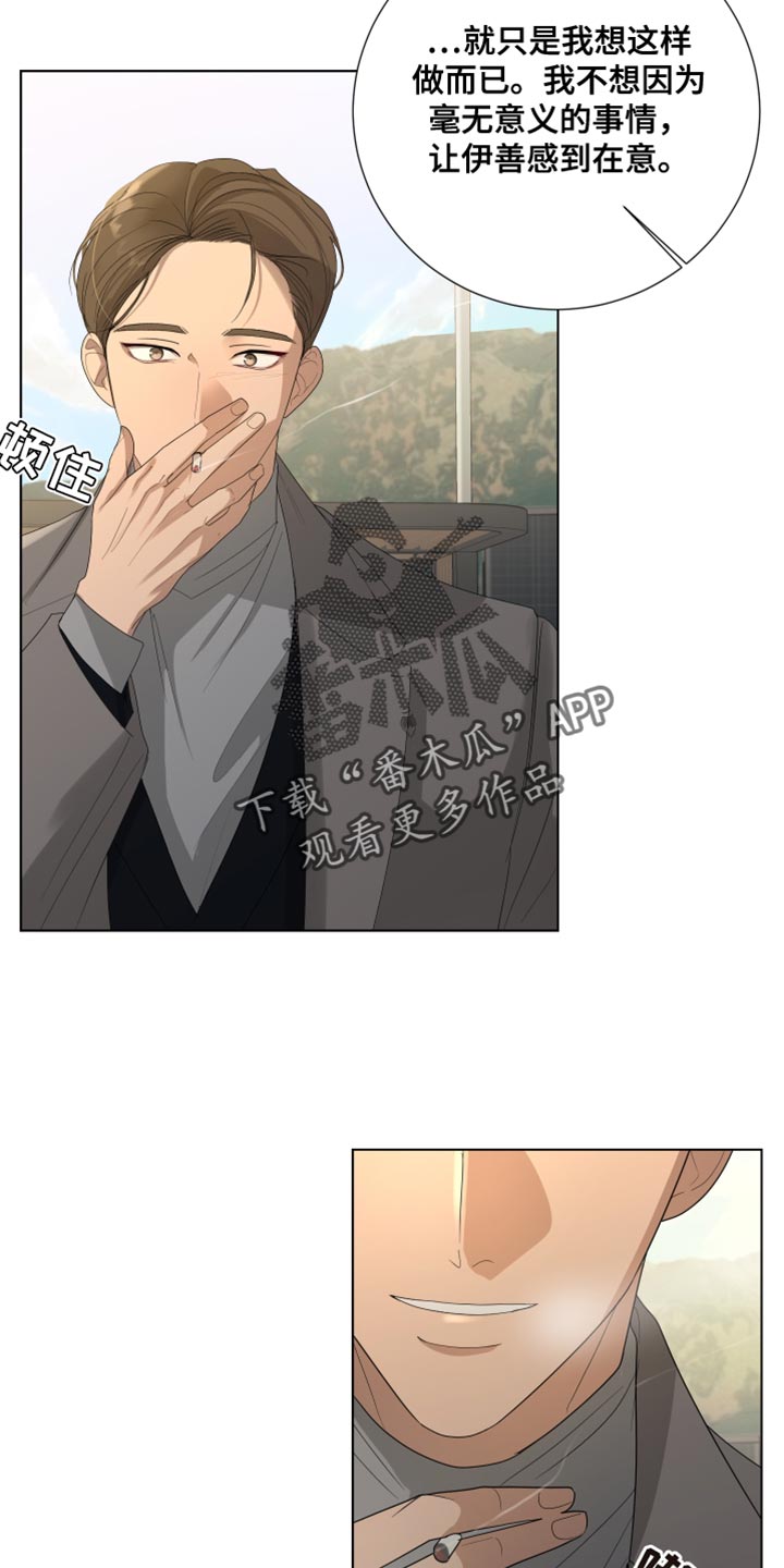 默爱喵酱漫画,第98话2图