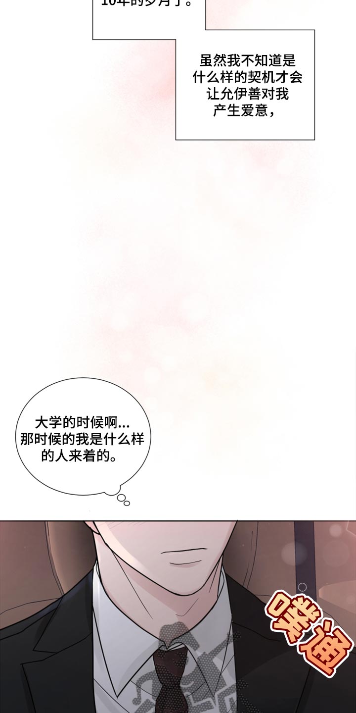 默爱之吻泰剧完整版在线观看漫画,第54话1图