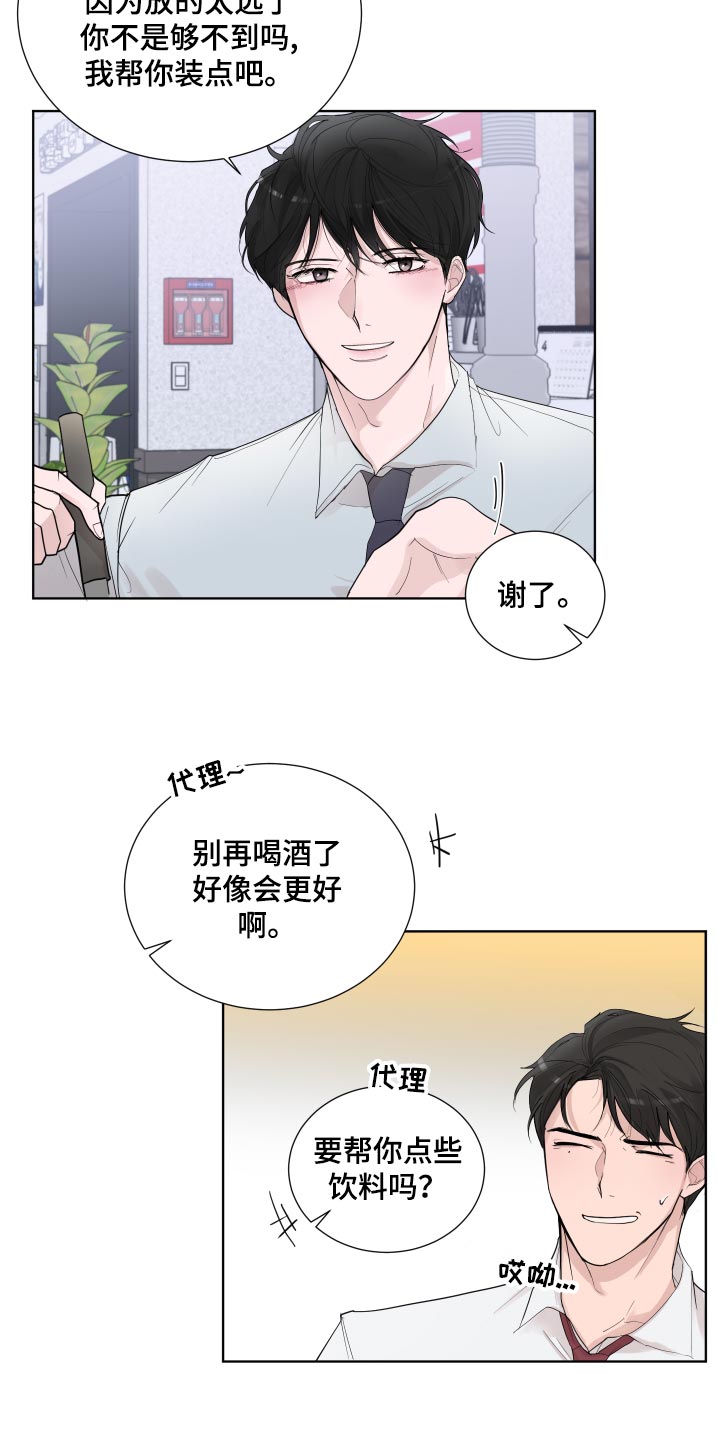 默爱小说顾斐然免费阅读漫画,第28话2图