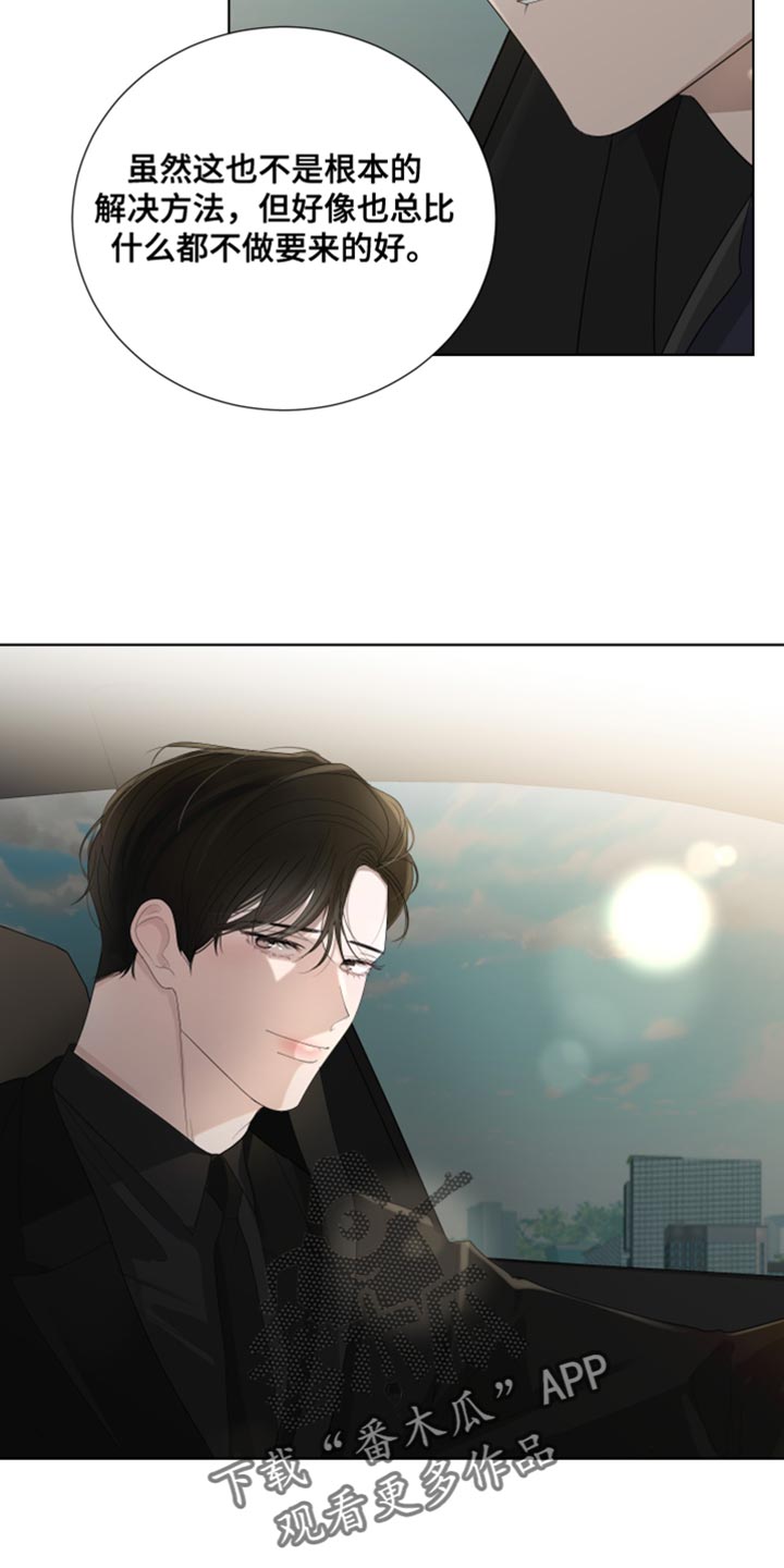 默爱之吻泰剧完整版在线观看漫画,第95话2图