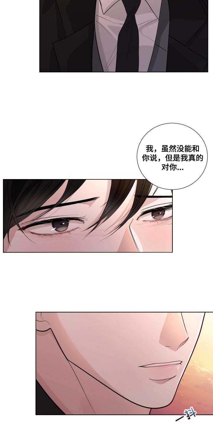 默爱电视剧演员表漫画,第69话2图