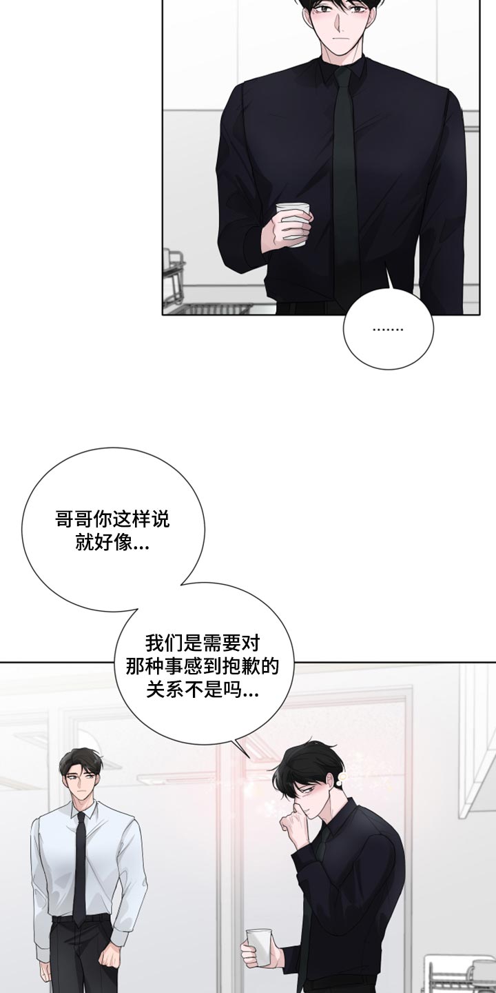 默爱漫画,第43话2图