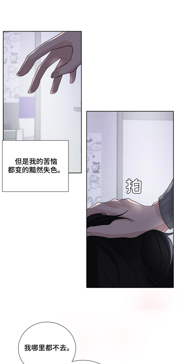 默爱漫画,第42话1图