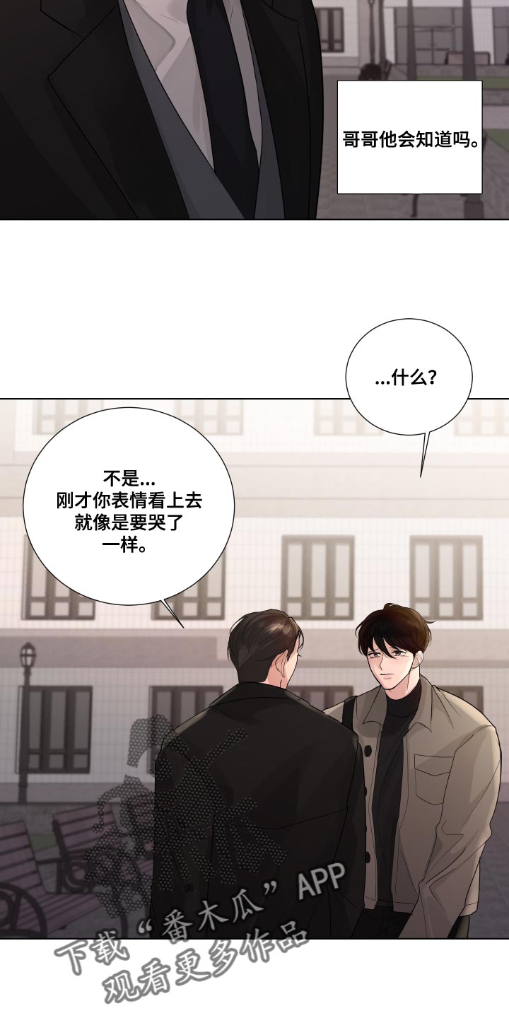 默爱电视剧演员表漫画,第69话2图