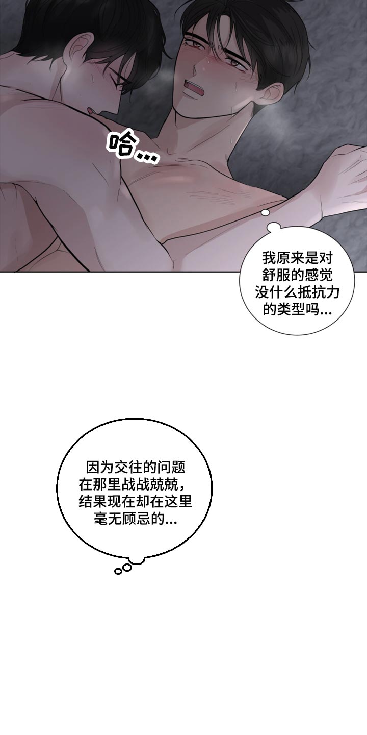 默爱小说顾斐然免费阅读漫画,第52话1图