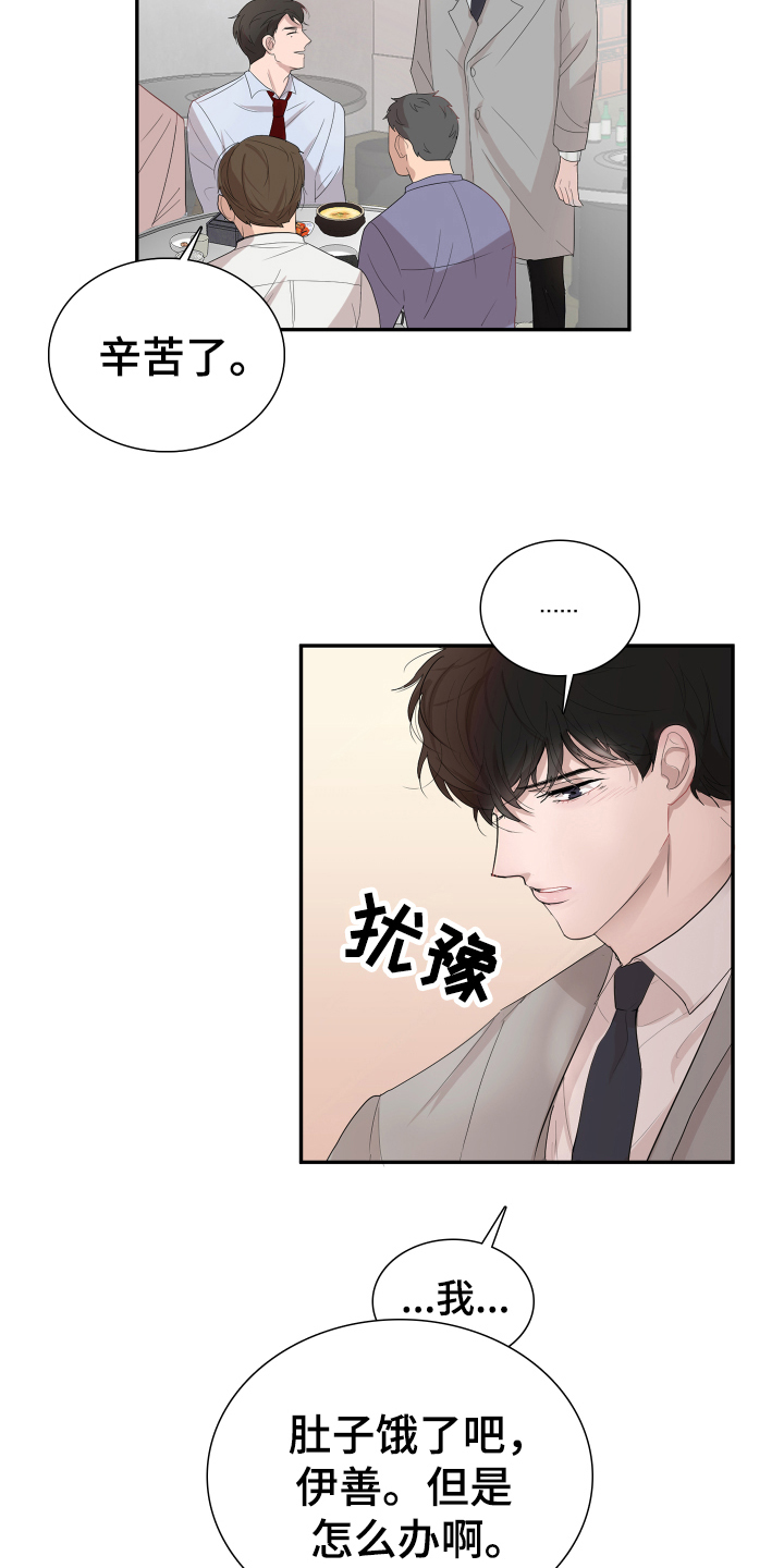 默爱漫画,第1话2图
