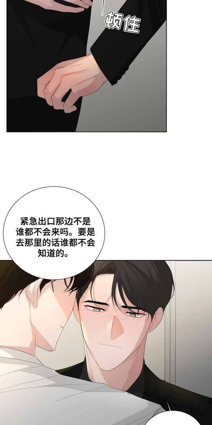 默爱漫画,第87话1图