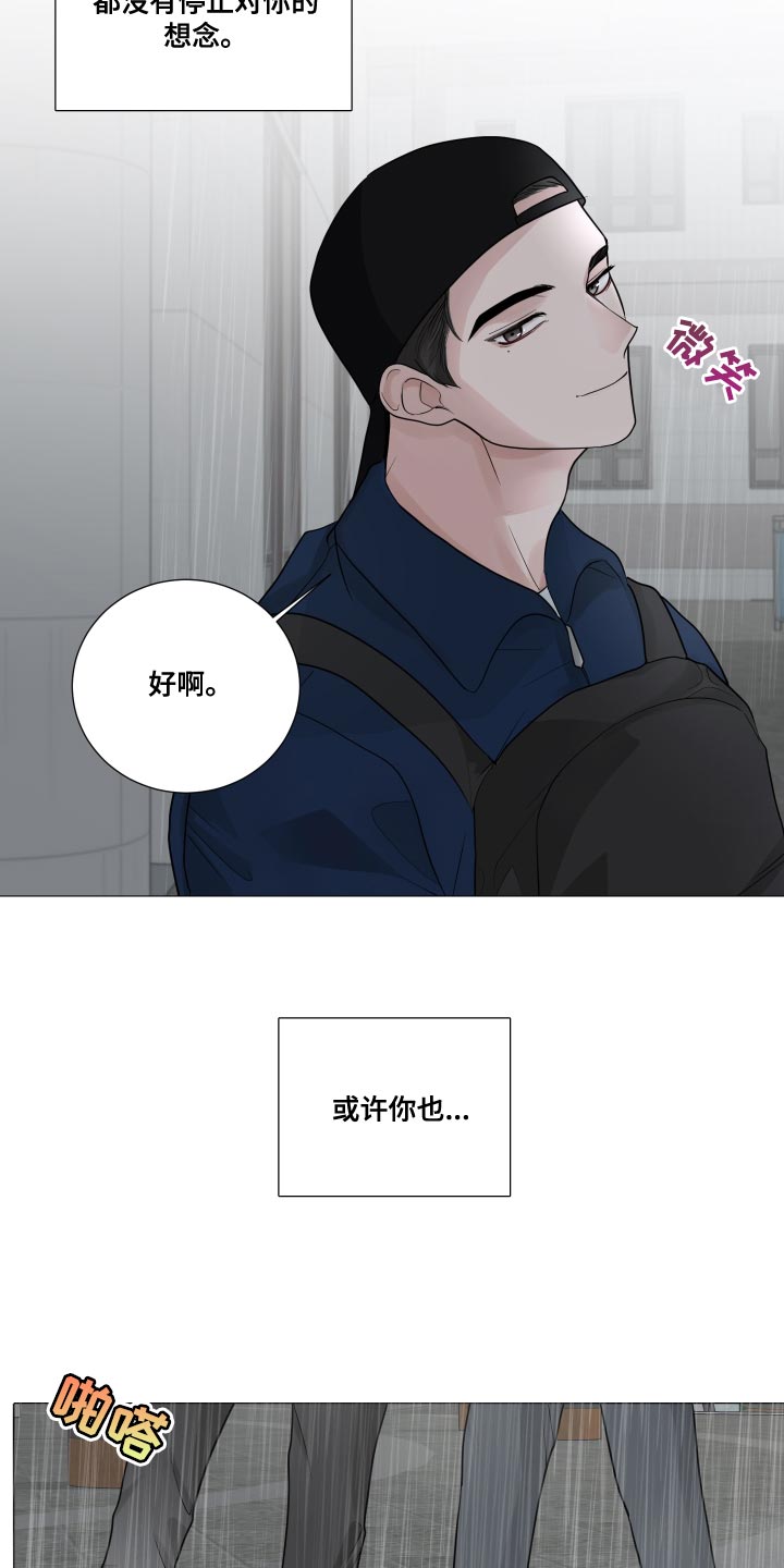 默爱电视剧演员表漫画,第63话1图
