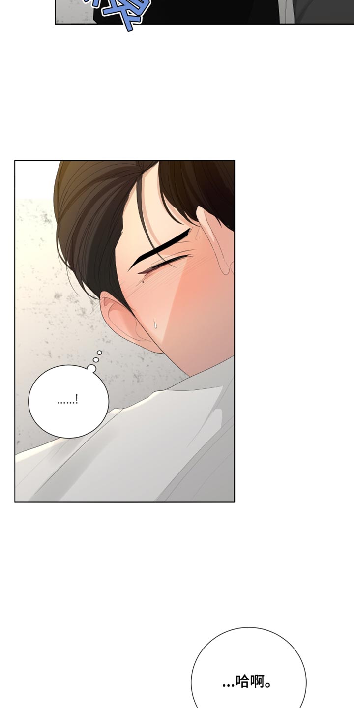默爱漫画,第88章：【第三季】掉以轻心1图