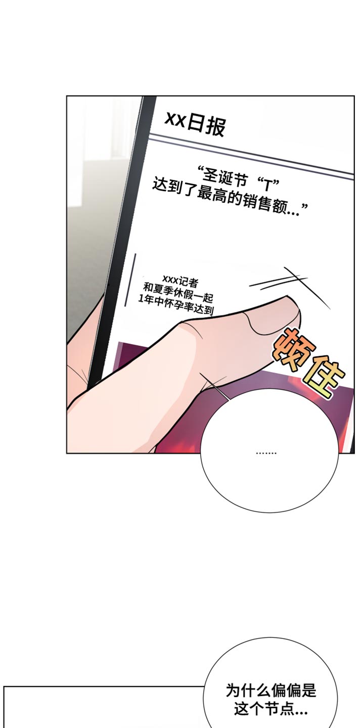 默爱漫画,第75话1图