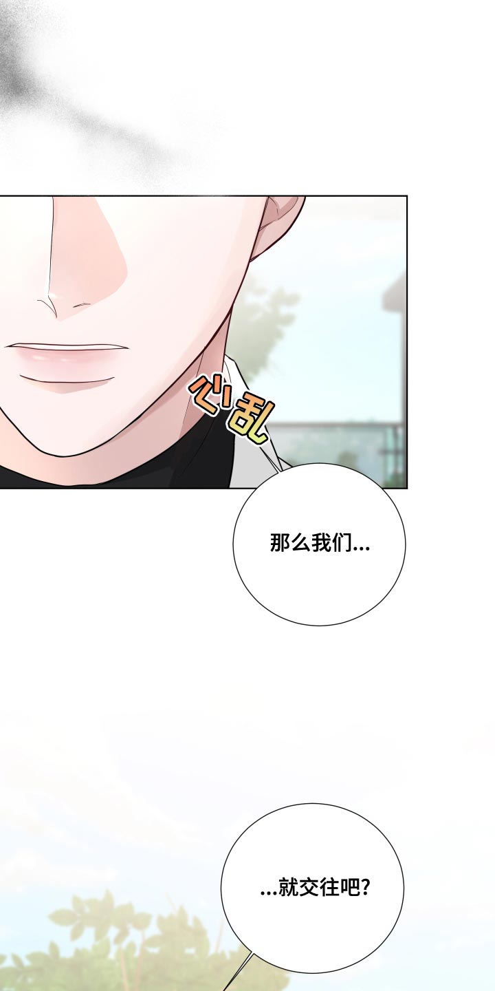 默爱电视剧演员表漫画,第62话1图