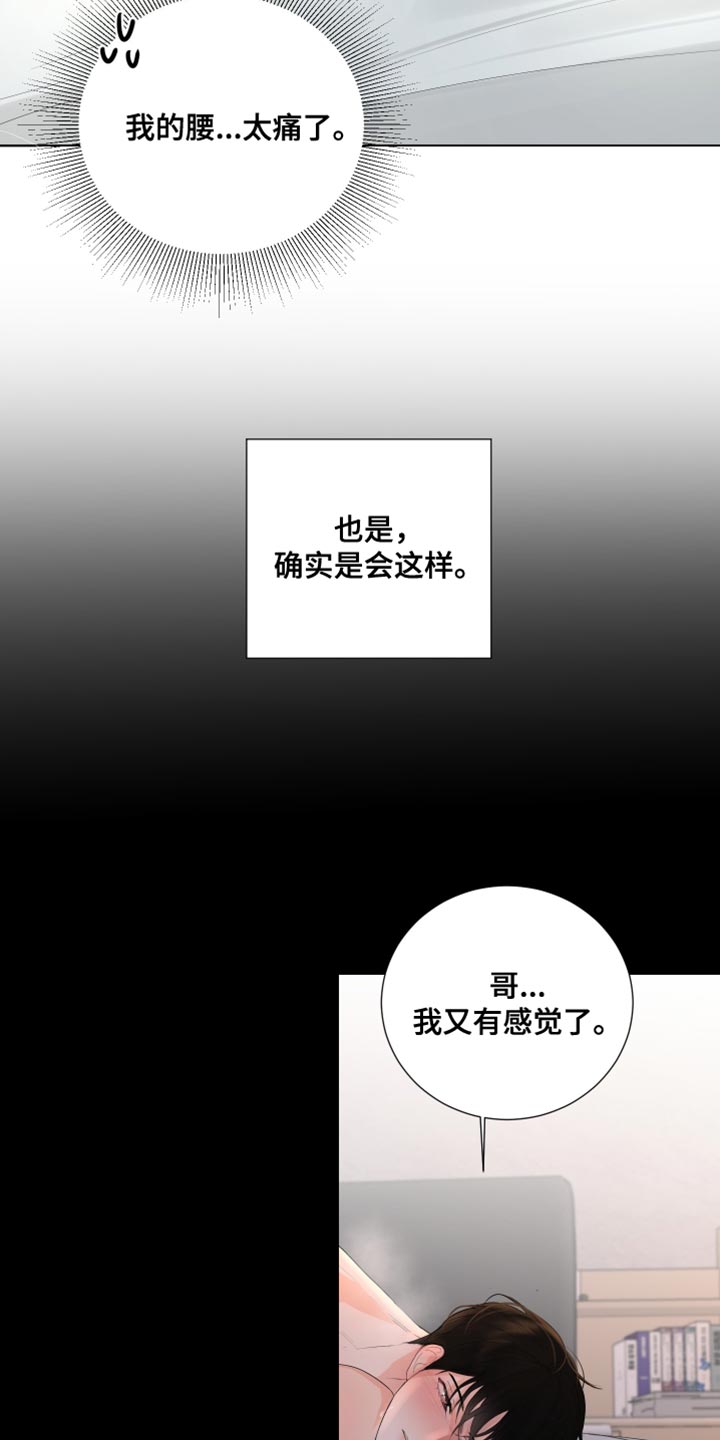 默爱漫画,第80话1图
