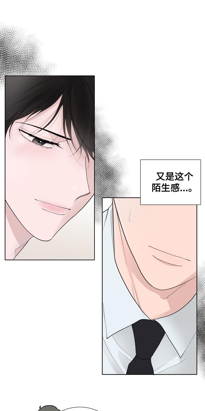 默爱漫画,第39话1图