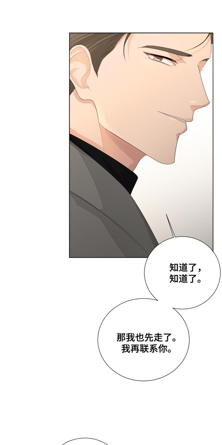 摩艾石像图片漫画,第85话2图