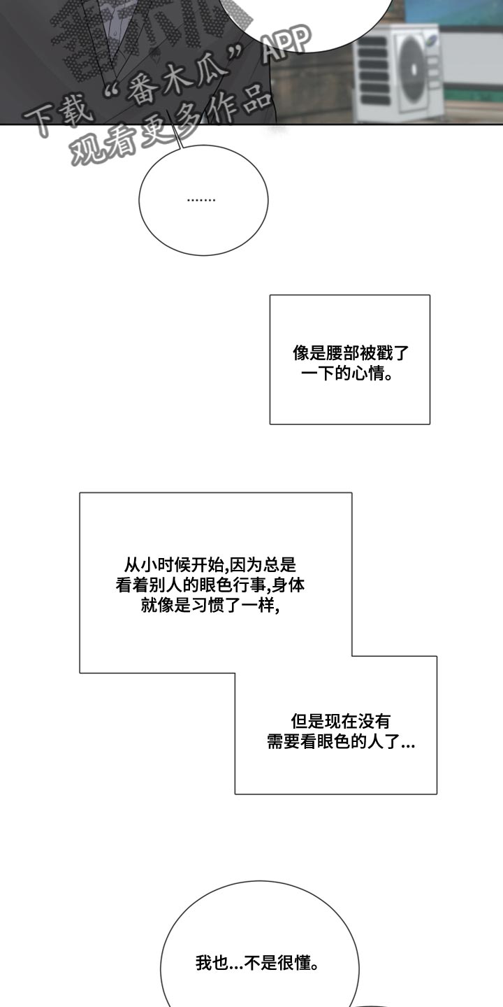 默爱电视剧演员表漫画,第60话1图