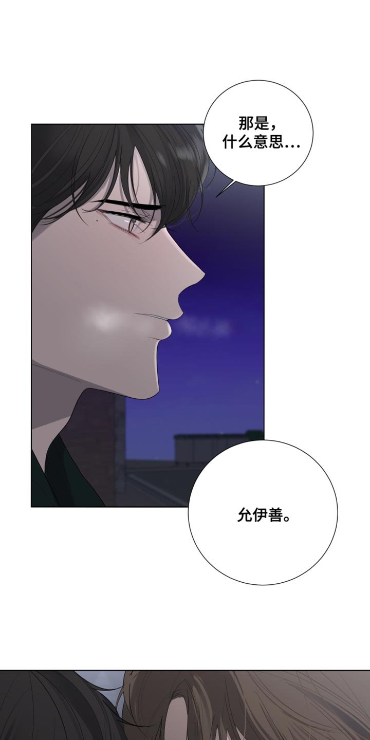 默爱漫画,第100话2图