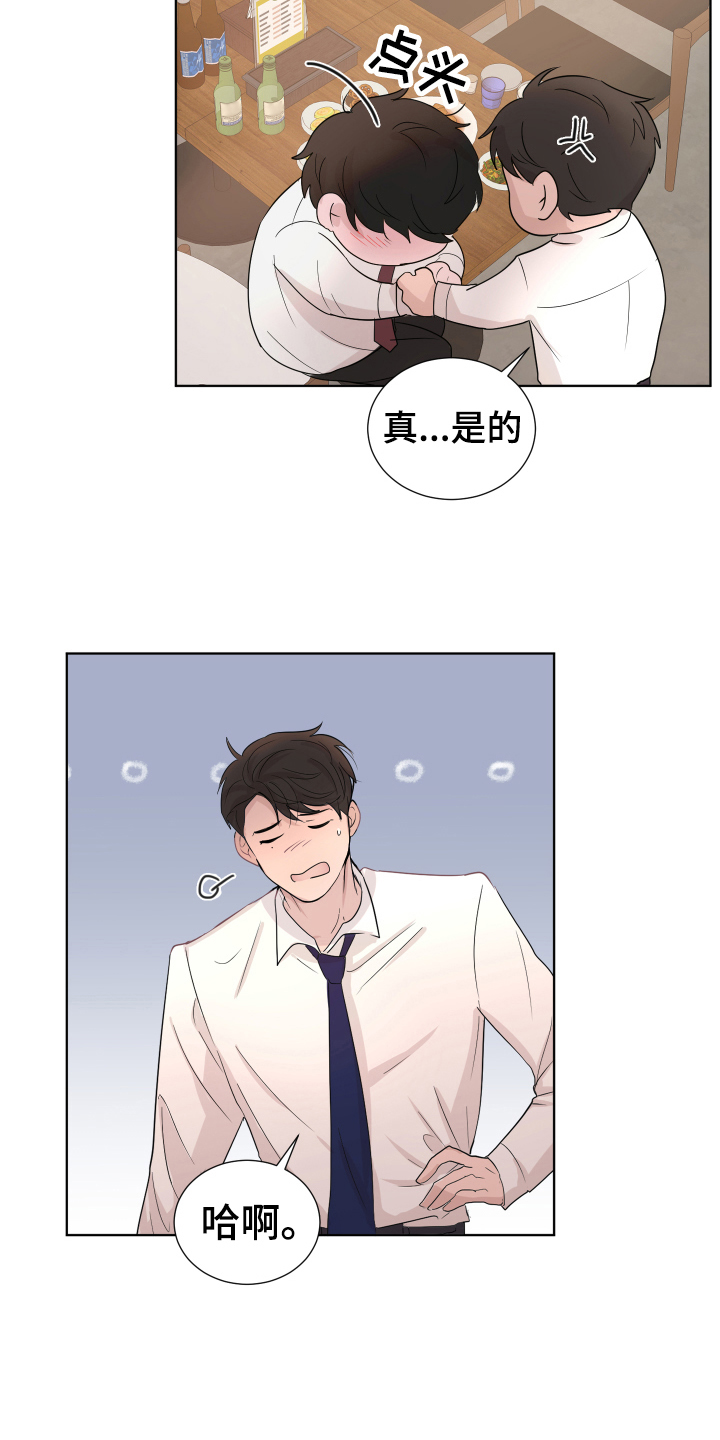 默爱漫画,第9话1图