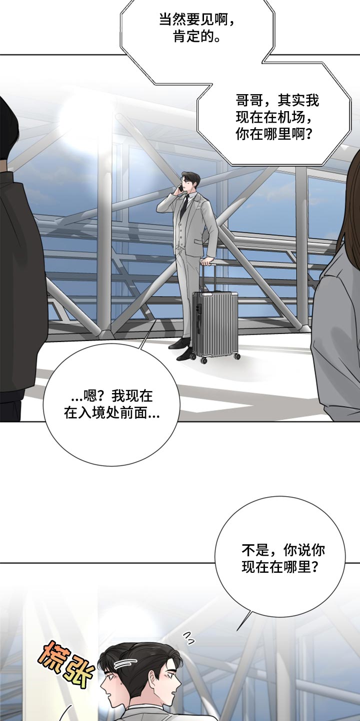 摩艾石像漫画,第56话1图